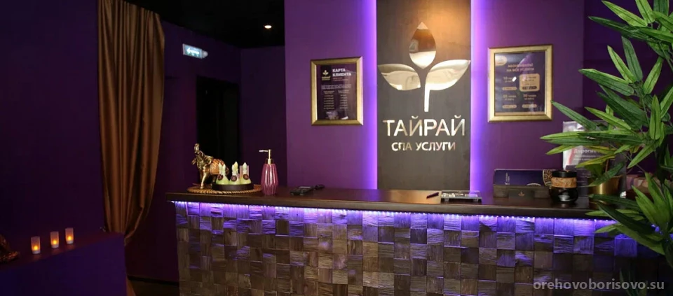 Салон тайского массажа и СПА ТАЙРАЙ на Ореховом бульваре Изображение 2