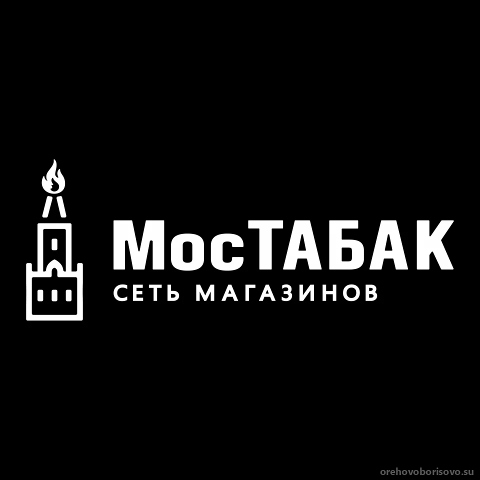 Магазин МосТабак в Шипиловском проезде Изображение 7