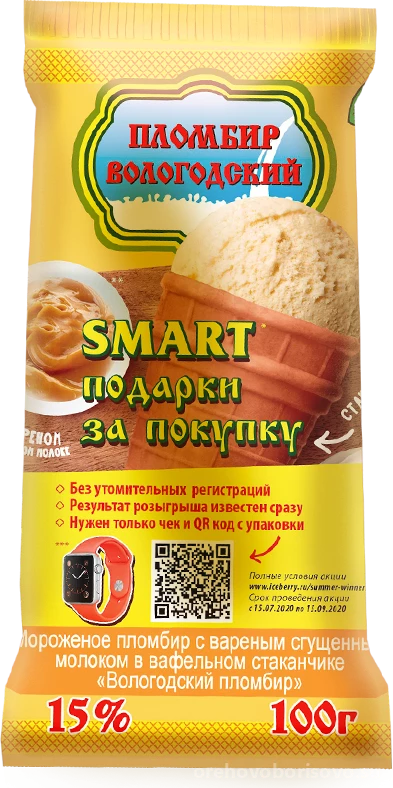 Киоск по продаже мороженого Айсберри на Шипиловской улице Изображение 8