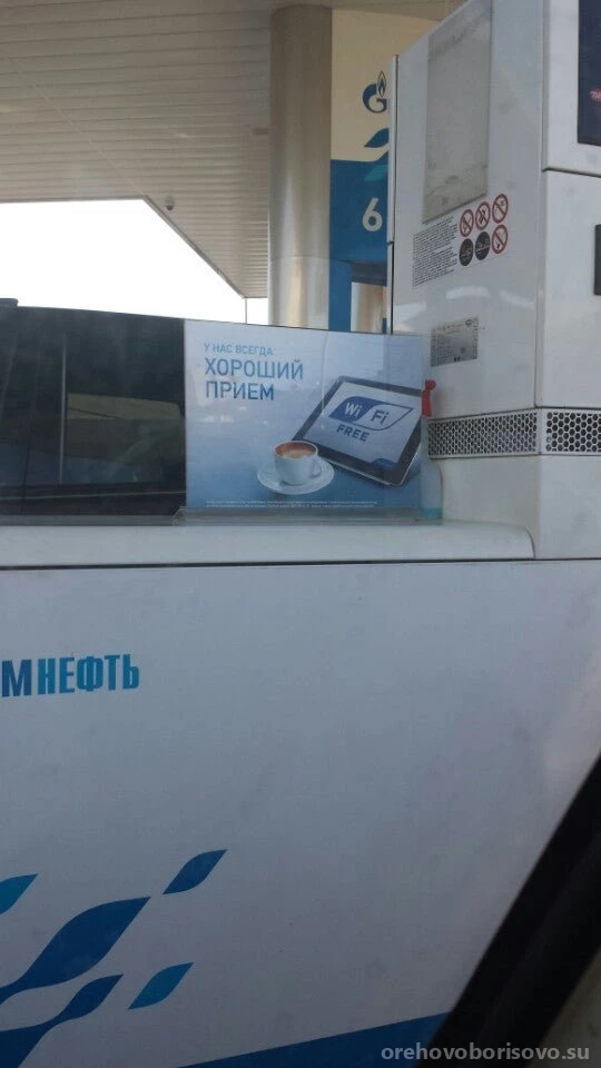 Автомойка Газпромнефть Изображение 1