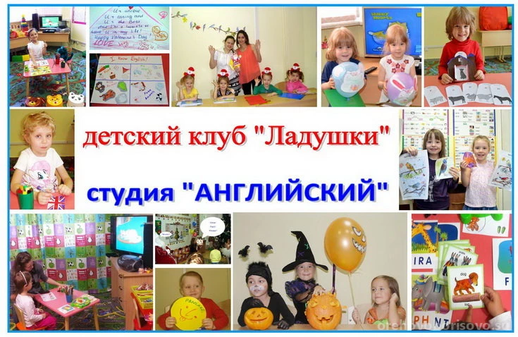 Детский центр Ладушки в Шипиловском проезде Изображение 7