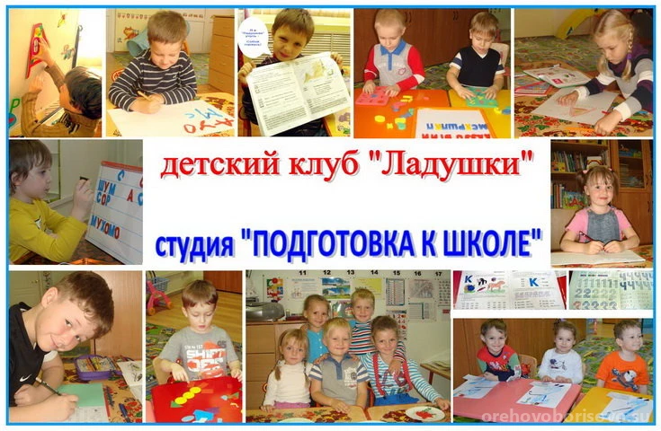 Детский центр Ладушки в Шипиловском проезде Изображение 3