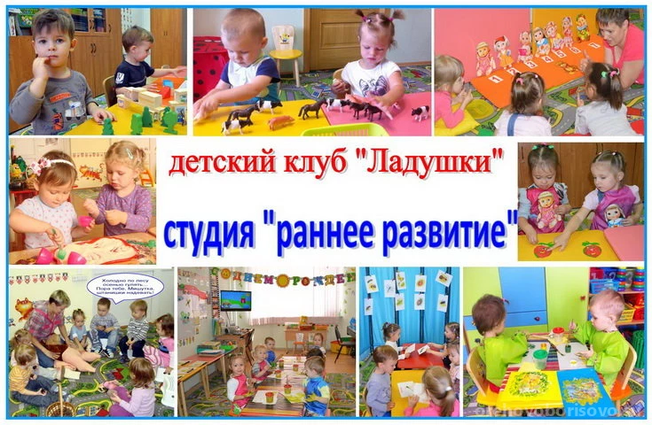 Детский центр Ладушки в Шипиловском проезде Изображение 4