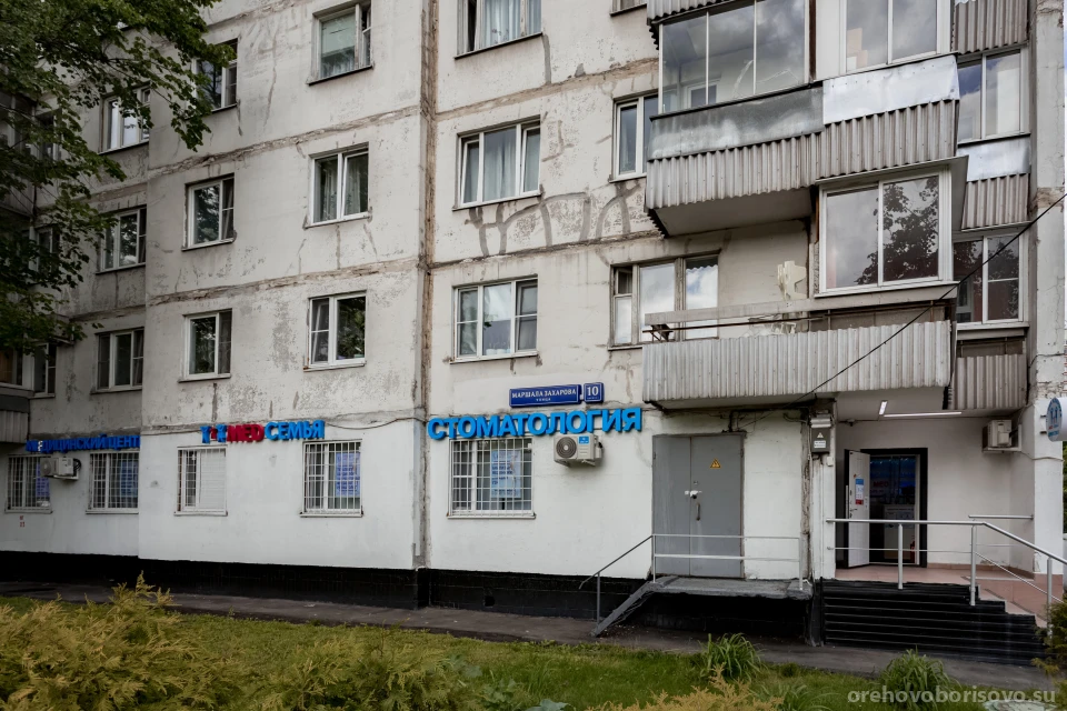 Медицинский центр МедСемья на улице Маршала Захарова Изображение 15
