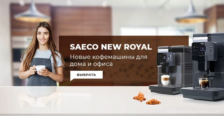 Автомат по продаже кофе Saeco Изображение 5