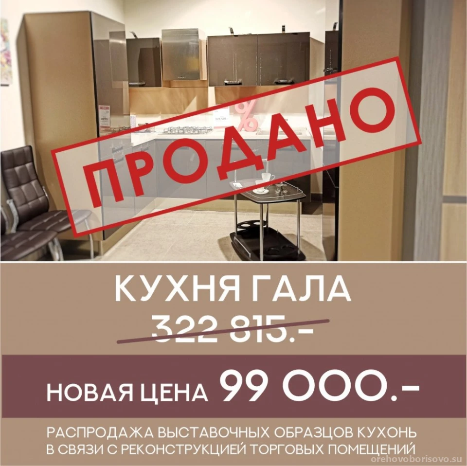 Кухни распродажа выставочных образцов кухни самара