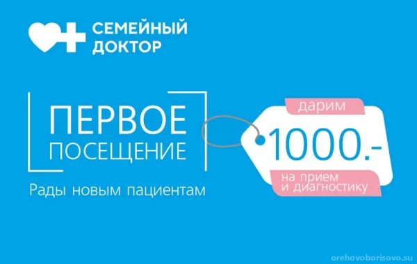 Выгода до 2000 рублей