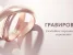 Ювелирный салон MIUZ Diamonds на Ореховом бульваре Изображение 5
